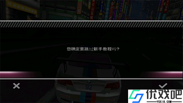 极品飞车13变速