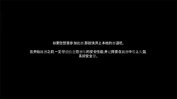 极品飞车13变速中文版下载