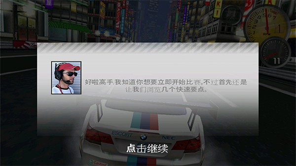 极品飞车13变速中文版下载