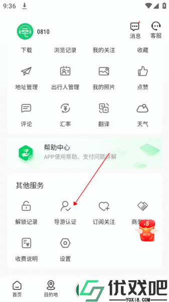 三毛游app