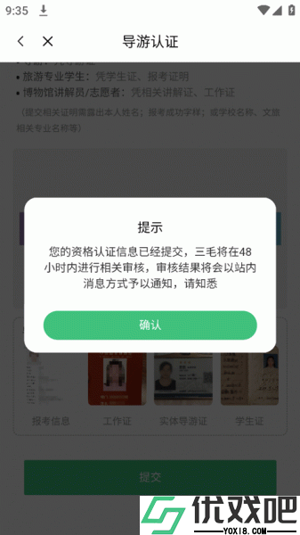 三毛游app
