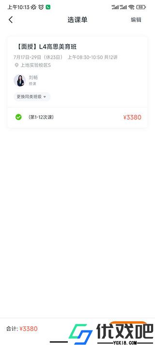 高思教育
