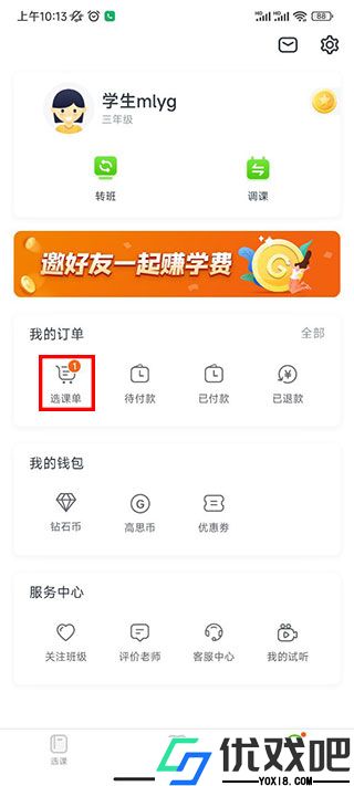 高思教育