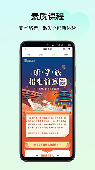 高思教育最新版下载