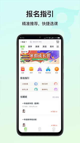 高思教育最新版下载