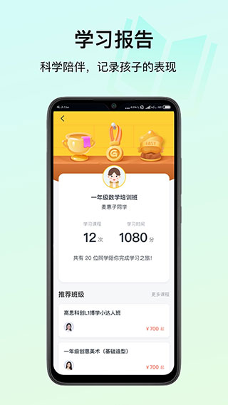 高思教育最新版下载