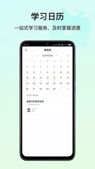 高思教育最新版下载