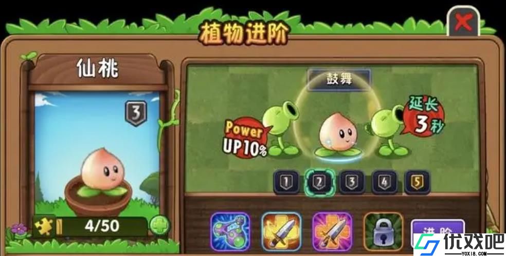 植物大战僵尸2仙桃怎么样