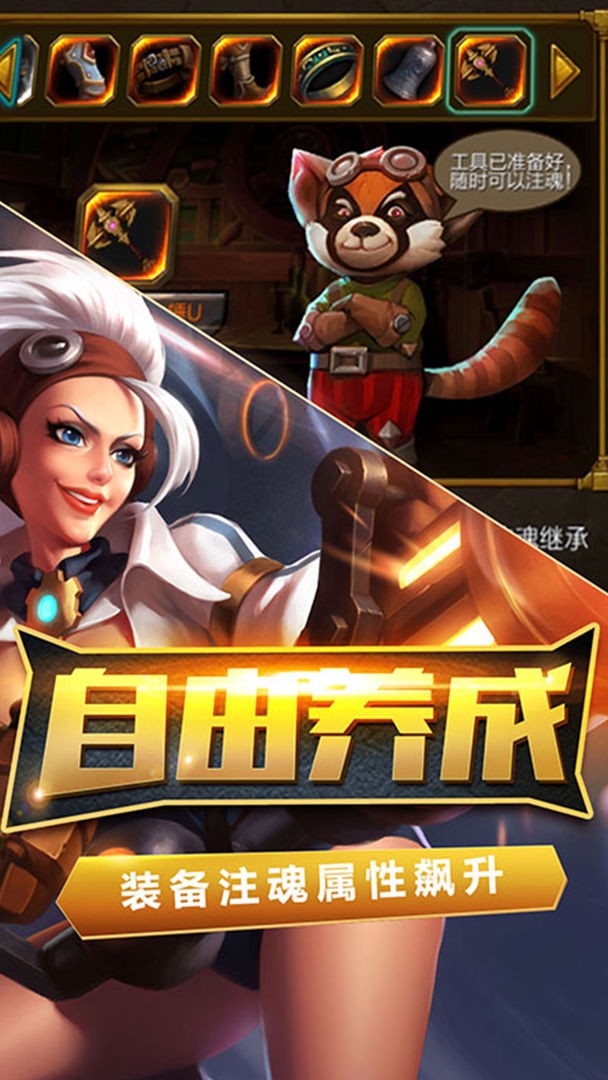 火炬之光无限手游官方正版下载