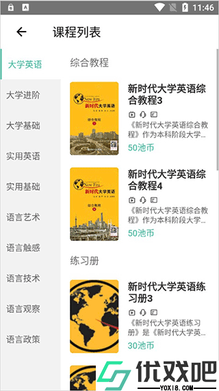 池馆