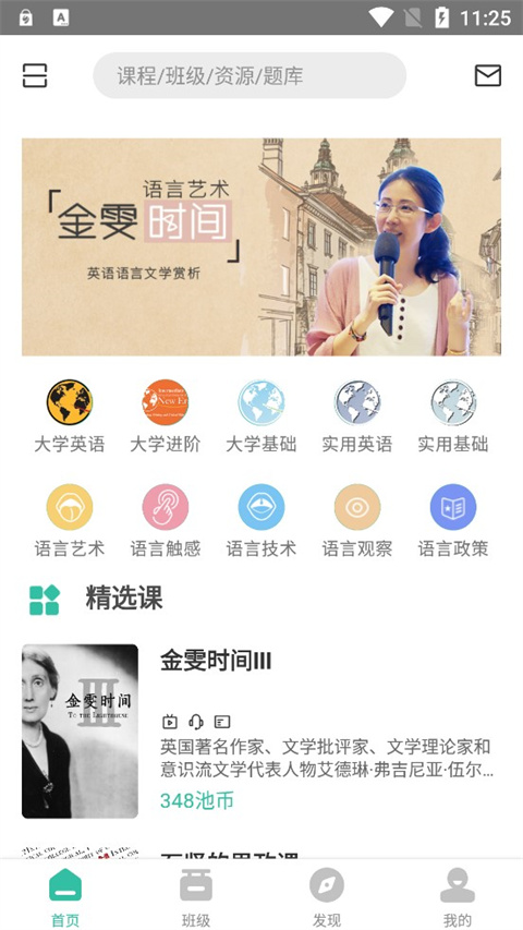 池馆app最新版下载