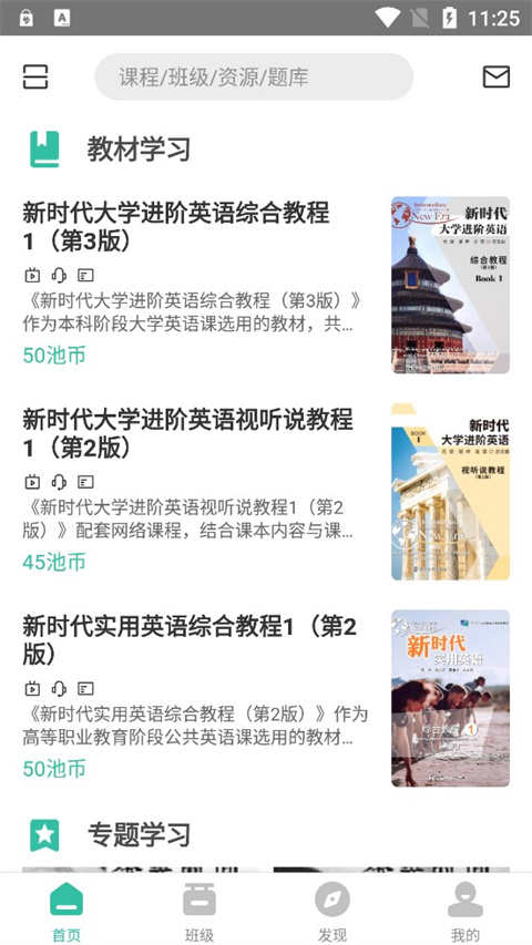 池馆app最新版下载
