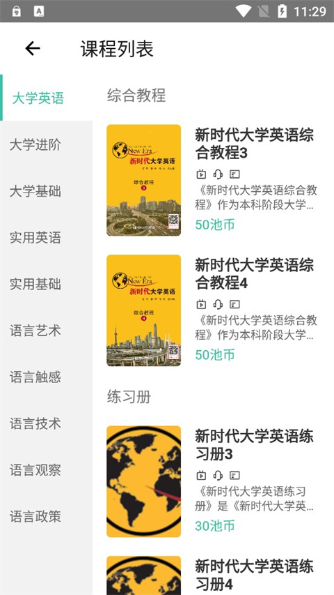 池馆app最新版下载