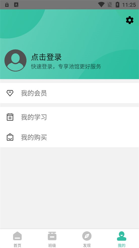 池馆app最新版下载