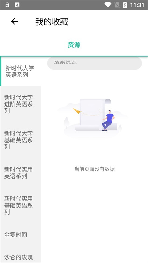 池馆app最新版下载