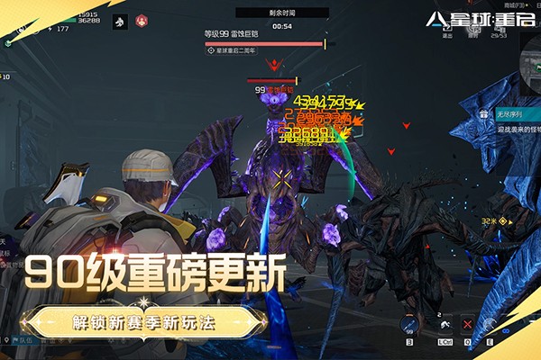 星球重启最新版下载