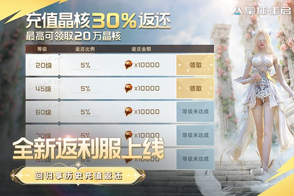 星球重启最新版下载