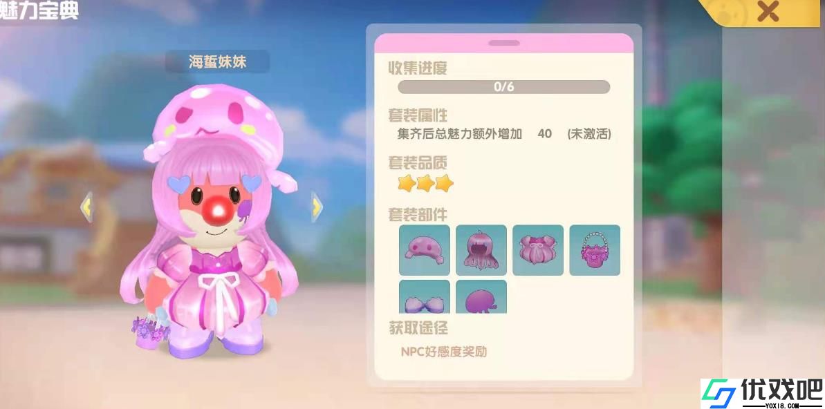 摩尔庄园隐藏装扮怎么获得
