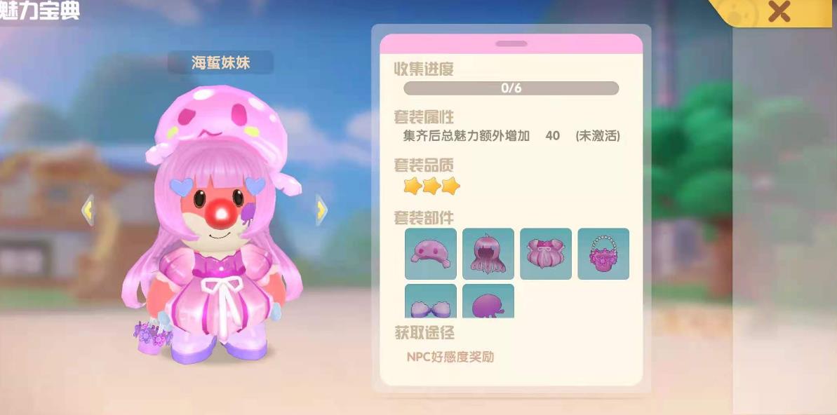 摩尔庄园隐藏装扮怎么获得-摩尔庄园隐藏装扮玩法