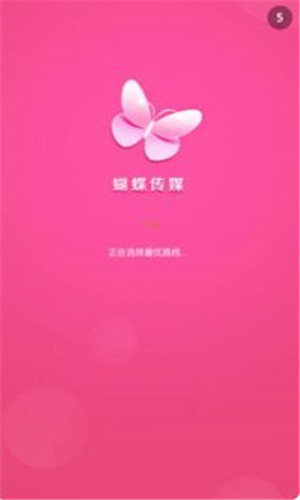 蝴蝶传媒官方版APP下载