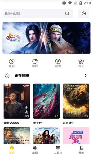 蝴蝶传媒官方版APP下载