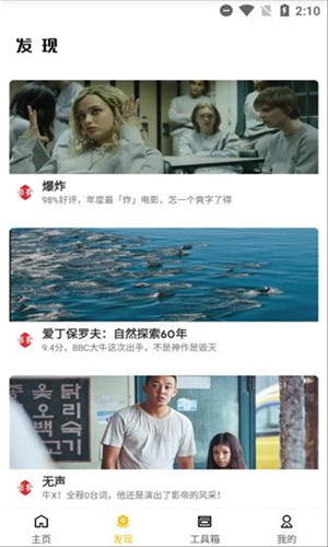 蝴蝶传媒官方版APP下载