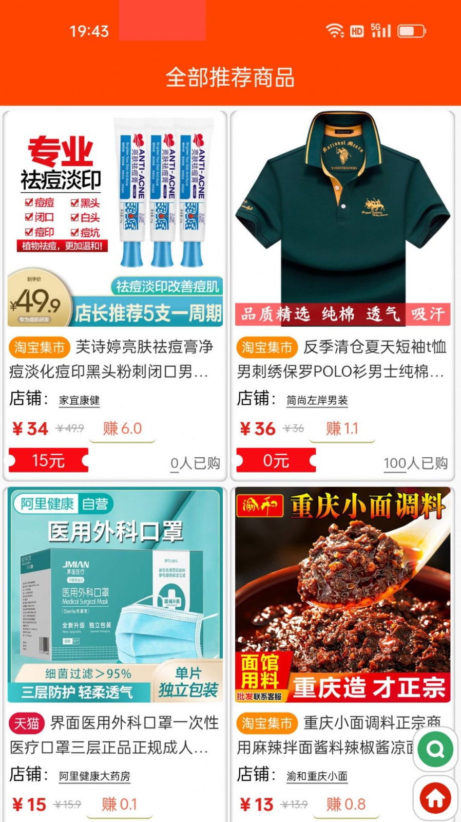 堂客购物最新版下载