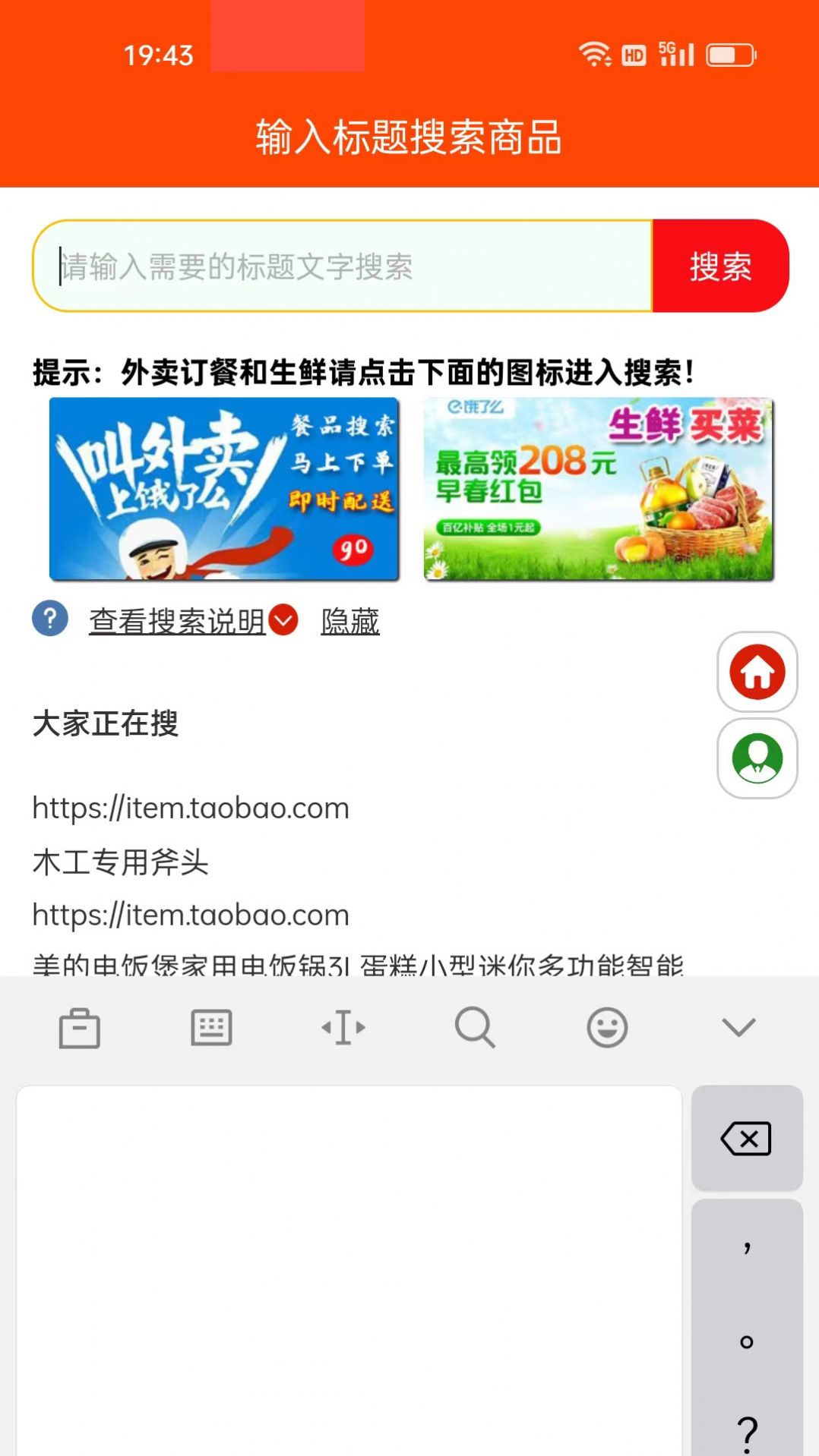 堂客购物最新版下载