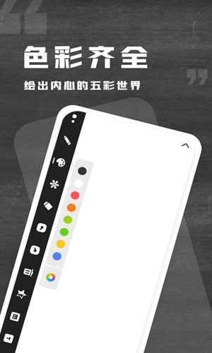 小黑白板最新版下载