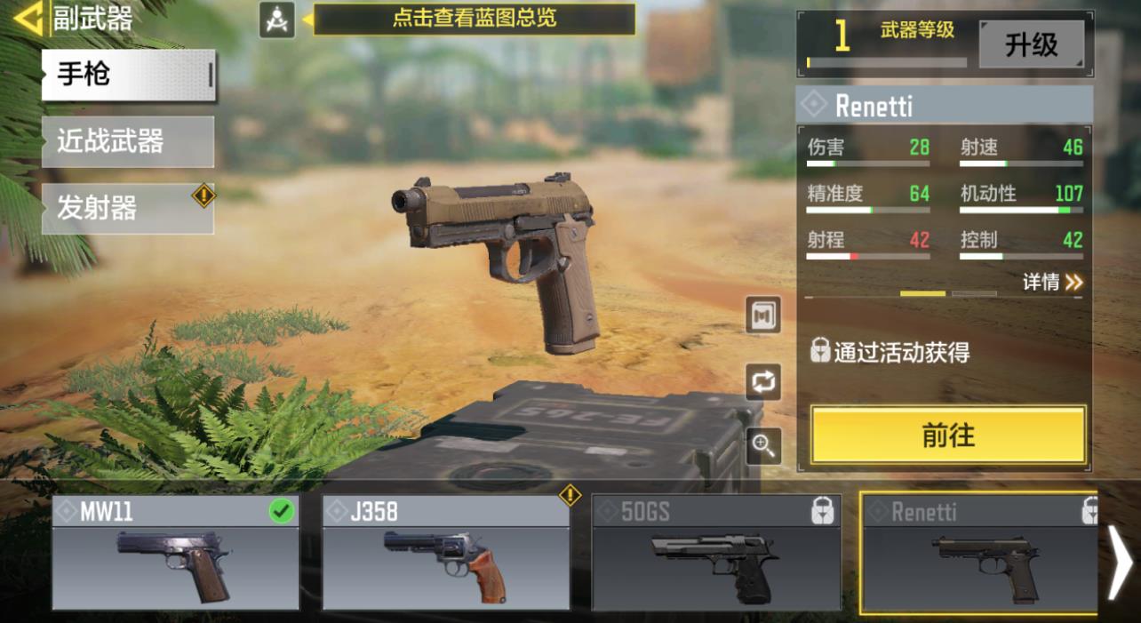 使命召唤手游Renetti怎么样-使命召唤手游Renetti方法