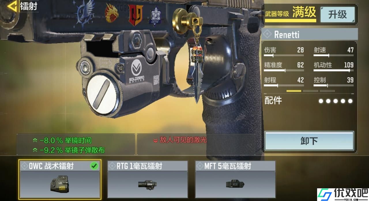 使命召唤手游Renetti怎么样