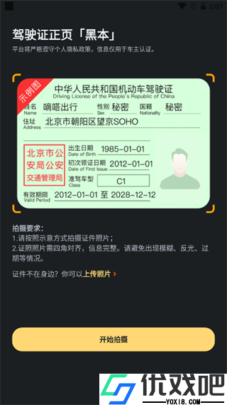 嘀嗒车主app