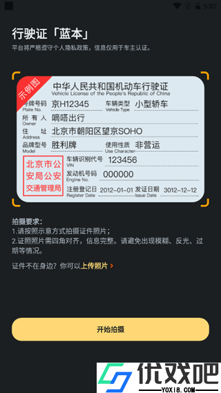 嘀嗒车主app