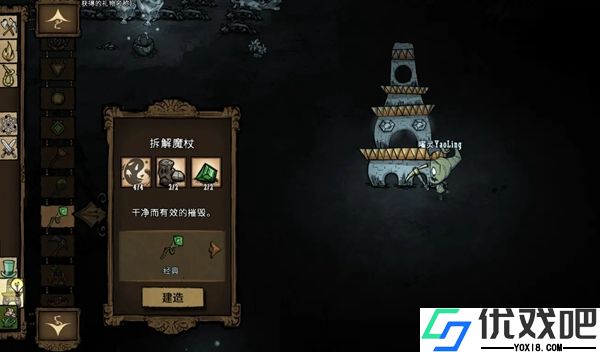 饥荒分解法杖有什么用
