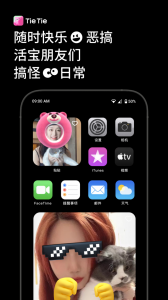 贴贴tietie最新版
                           