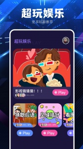 超玩游戏盒官方版
                           