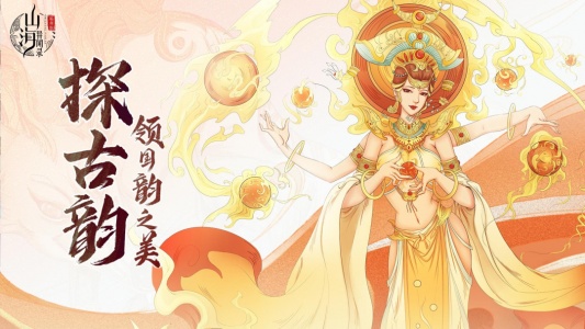 山海异闻录游戏
