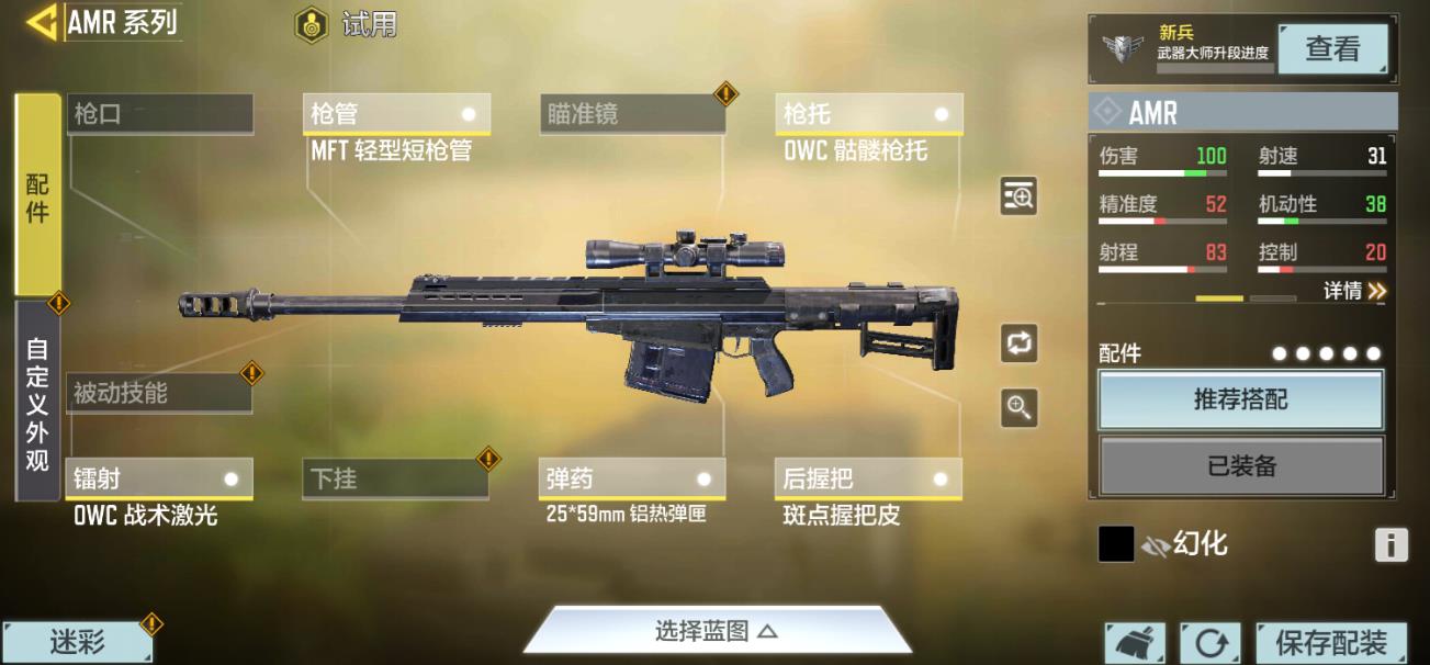 使命召唤手游AMR怎么样-使命召唤手游AMR完全解析