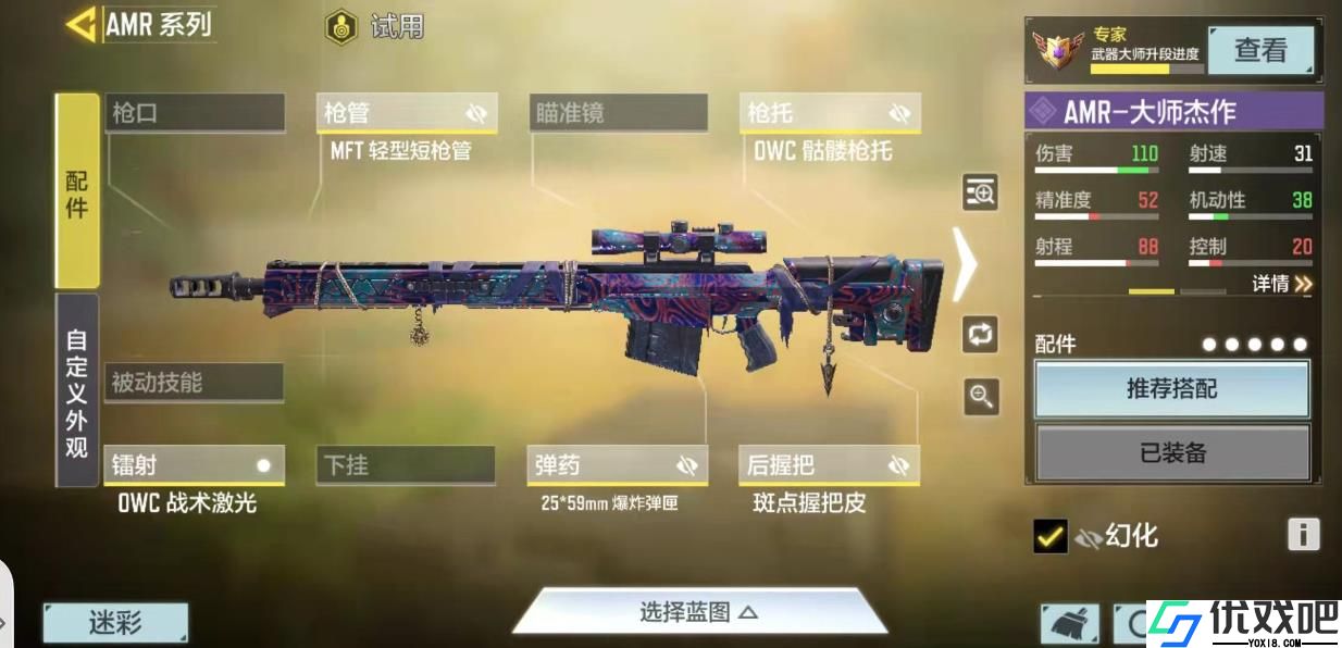 使命召唤手游AMR怎么样