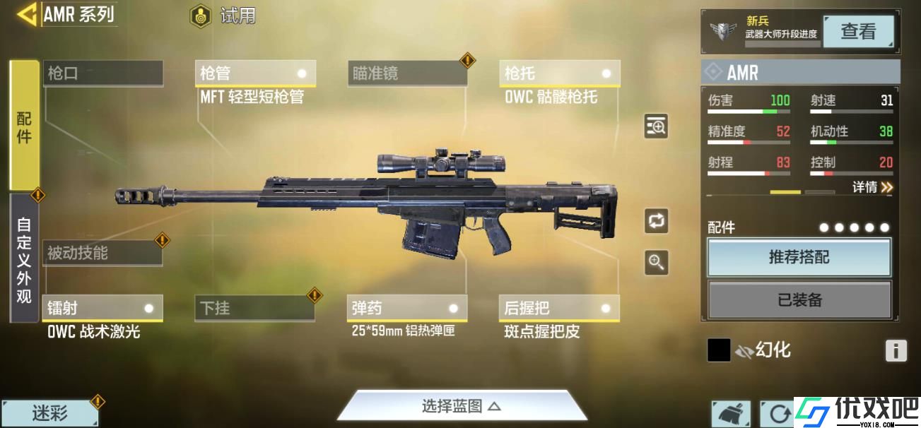 使命召唤手游AMR怎么样