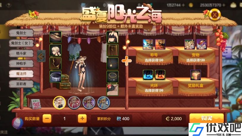 地下城与勇士手游夏日套怎么买最划算