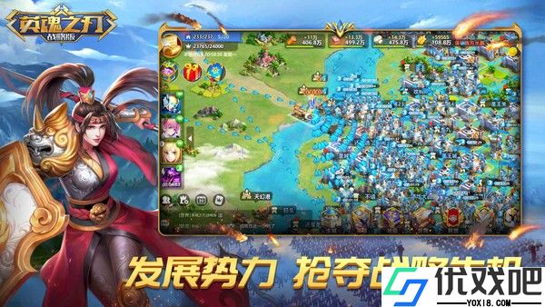 英魂之刃战略版