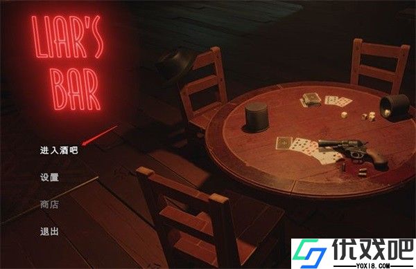 骗子酒吧最新移植版
