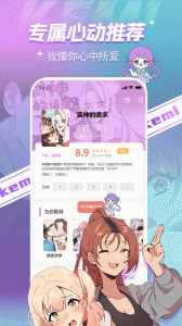 可米漫画免费版
                           