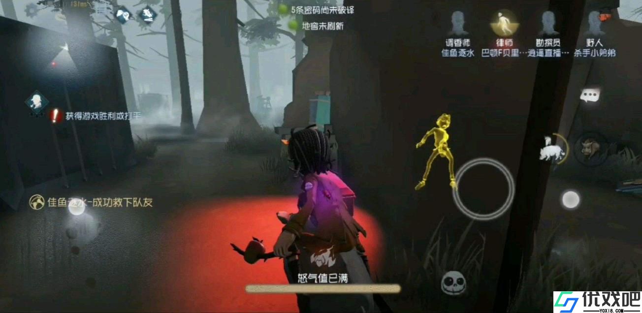 第五人格怎么克制野人