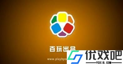 百玩游戏盒子软件