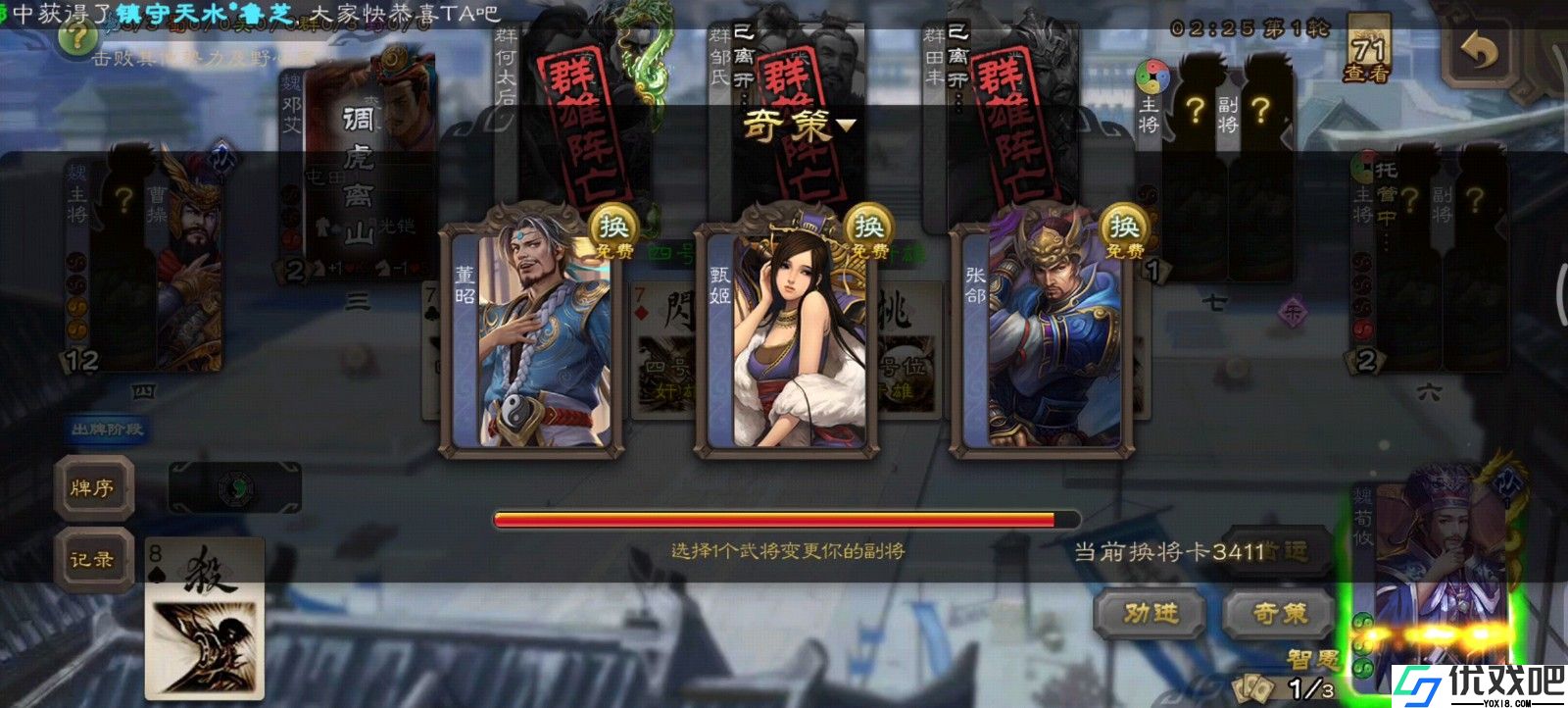 三国杀玉玺效果是什么