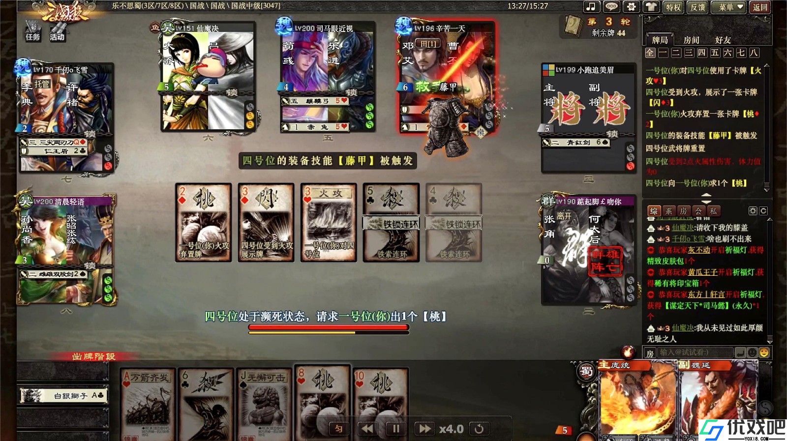 三国杀玉玺效果是什么