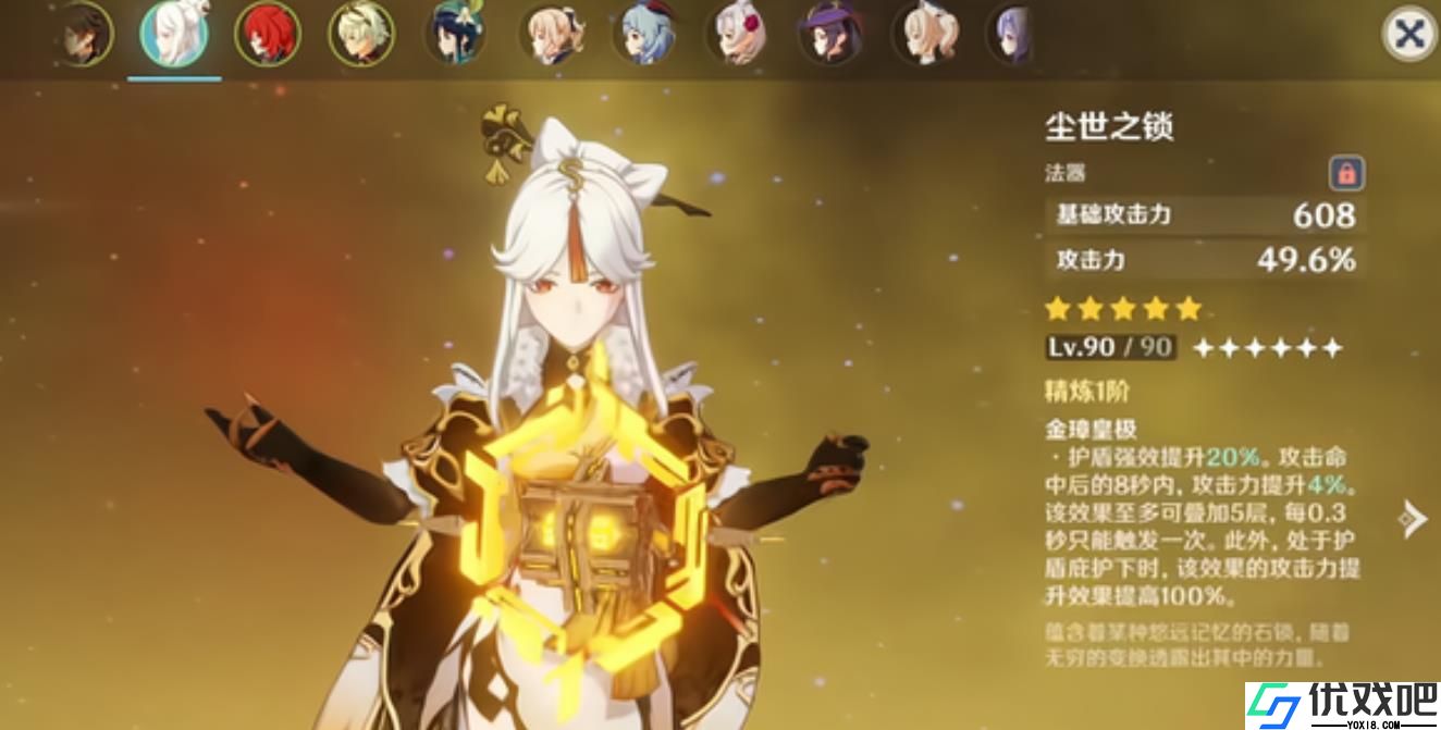 原神凝光用什么武器