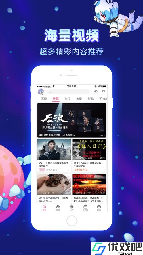 哗哩哗哩极速精简版